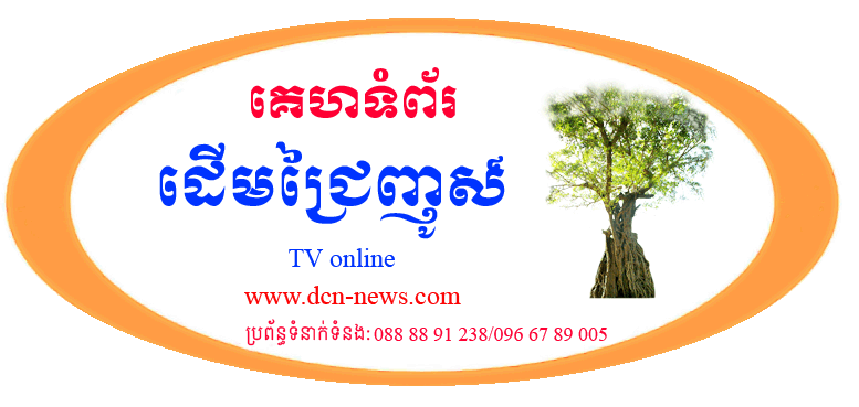 ដើមជ្រៃញូស៍
